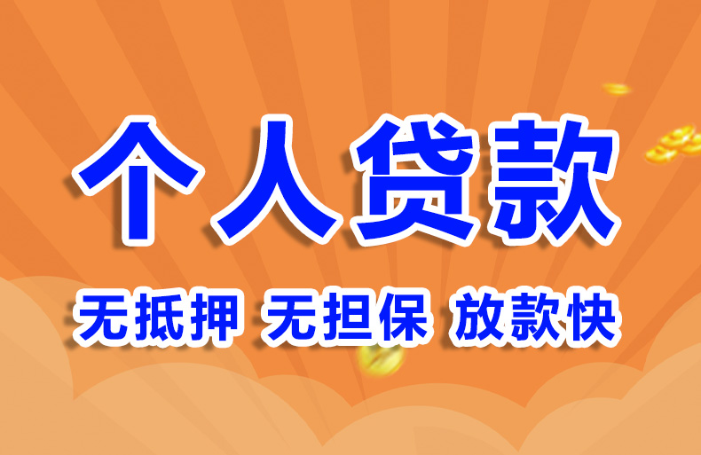 北京急用钱私人借钱空放私借