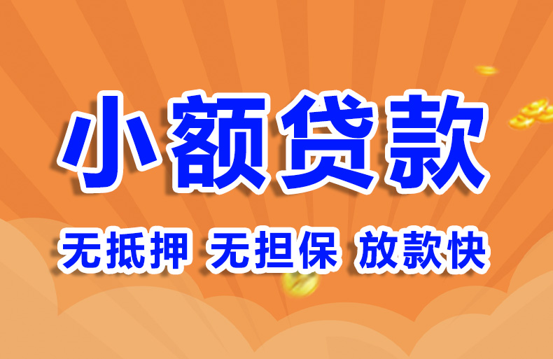 北京急用钱私人借钱空放贷款