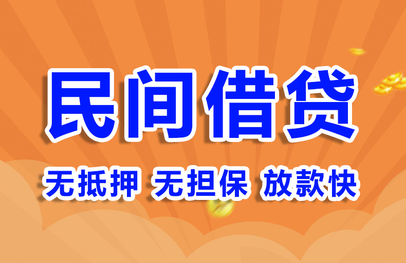 北京急用钱私人借钱私人借钱