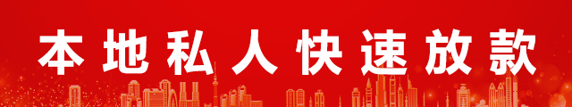 北京急用钱私人借钱logo
